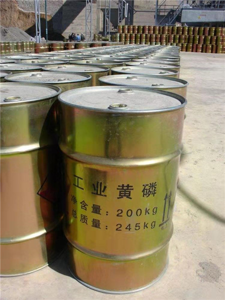 黄磷厂家