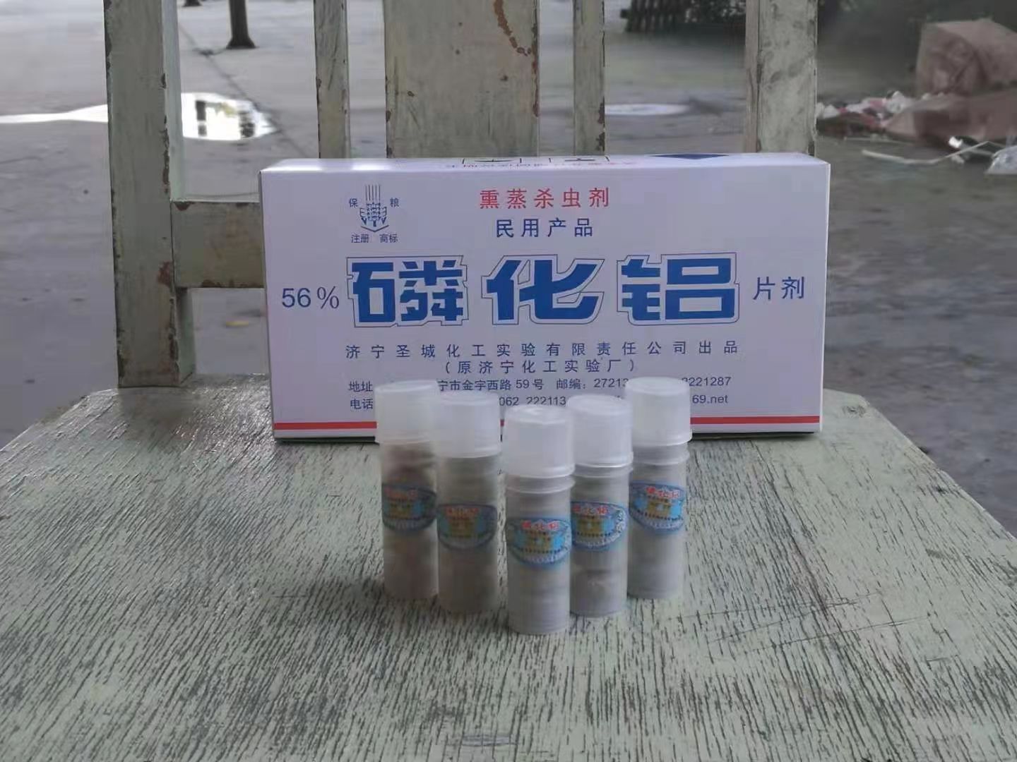 磷化铝直销厂家